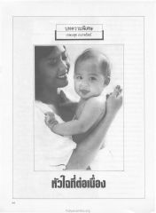 บทความพิเศษ — วารสารกัลยาณมิตร ปี 2529 ฉบับที่ 6 หน้า 70