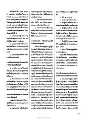 บทบาทของพ่อแม่และแพทย์ในการสร้างชีวิตใหม่