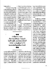 การใช้ชีวิตกับญาติ
