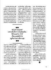 การเข้าวัดและการทำสมาธิ