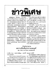ข่าวพิเศษ
