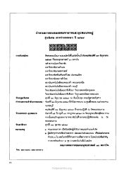 การอบรมธรรมทายาทและอุปสมบทหมู่ รุ่นพิเศษ