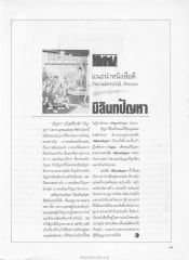 แนะนำหนังสือมิลินทปัญหา
