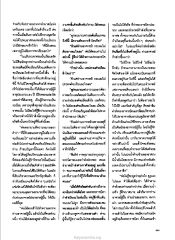 ผู้สละ