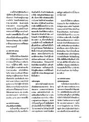 การปฏิบัติธรรมและอุปสรรค