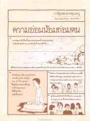 การ์ตูนของฝากคุณหนู