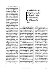 มณีในเปือกตม