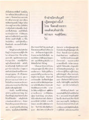 มณีในเปือกตม