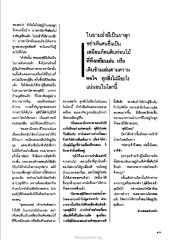 ความทุกข์ยากของมารดาบิดา