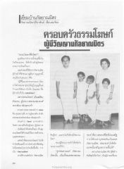 บทบาทของกัลยาณมิตร