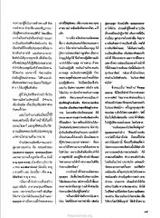 การสร้างความดีและการทำบุญ