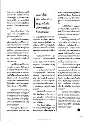 ครอบครัวธรรมโมแก่ ผู้มีวิญญาณเป็นกัลยาณมิตร