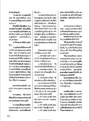 ความหมายของความอดทน