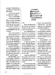 การใช้ชีวิตในวัด