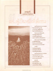ธรรมกวี
