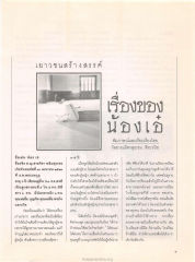 เยาวชนสร้างสรรค์