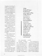 การต่อสู้กับยักษ์