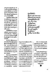 การสอนธรรมะแก่ยักษ์
