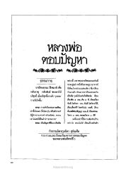 การเข้าถึงธรรมกาย