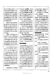 ความสัมพันธ์ของหัวข้อธรรม