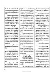 อริยโคตรและการกลั่นกาย