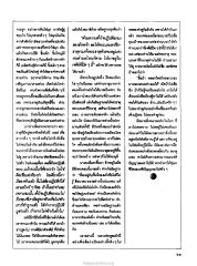 การบูชาพระธาตุและความเชื่อ