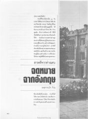 การเดินทางไปมหาวิทยาลัย Oxford