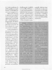 ความลำบากของสงฆ์ไทยในอังกฤษ