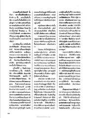 การทดสอบกำลังของปาทเสน