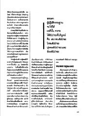การเดินทางของปาทเสน