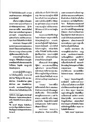 การบรรพชาอุปสมบทของปาทเสน