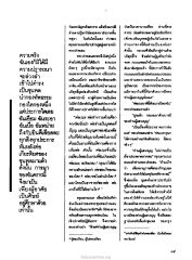 การสนทนาระหว่างปาทเสนและสามเณร