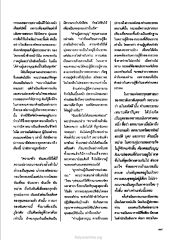 การถวายความยินดี
