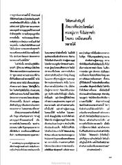 การบูชาอันมหาศาล