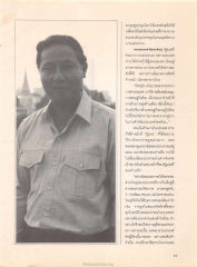 นโยบายการต่างประเทศ
