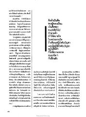 การพัฒนาเยาวชนและคุณธรรม