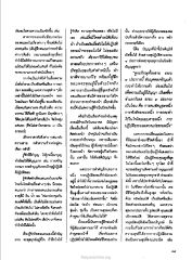 การพัฒนาตนเองและการปฏิบัติธรรม