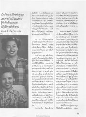 การทำบุญและการช่วยเหลือสัตว์