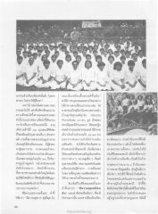 ชีวิตสมรสและความสุข