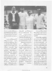 การแต่งงานและความสุขในชีวิต