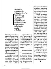 ความสำคัญของกัลยาณมิตร