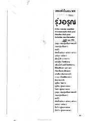 เพลงรุ่งอรุณ