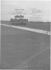 มารยาทในการรับประทานอาหาร