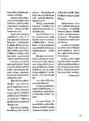 ประสบการณ์การบิณฑบาต