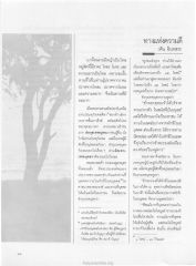 ความสำคัญของการให้ทาน