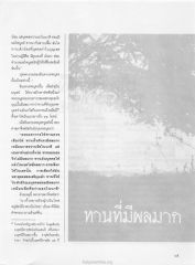การเลือกให้ทาน