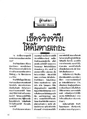 การขับรถครั้งแรก