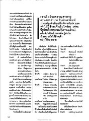 เหตุการณ์ชนแล้วหนี