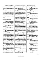 วาจาสุภาษิต