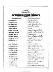 ธรรมกถา